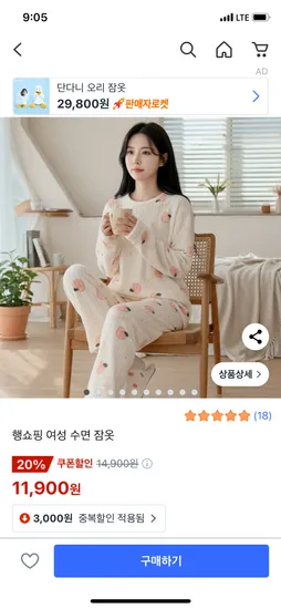 여성 수면 잠옷