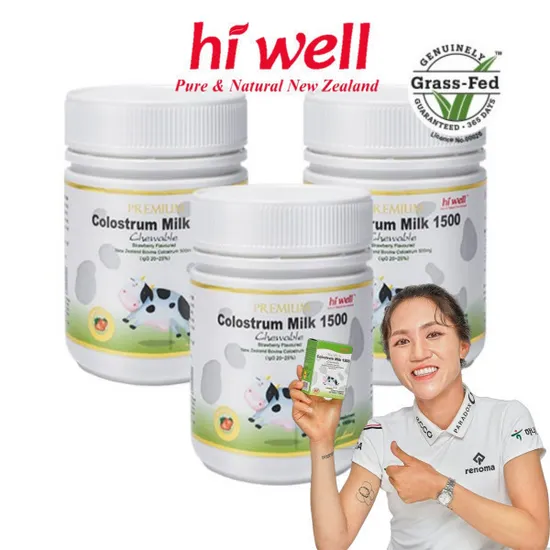 하이웰 초유 츄어블 3통