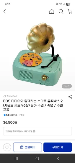 스마트 뮤직박스 2 사운드 카드 96장