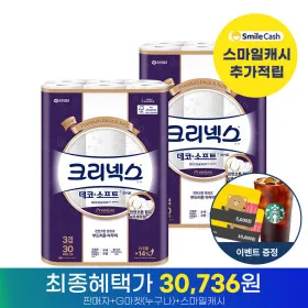크리넥스 데코화이트 25M 60롤