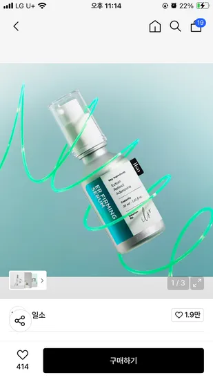 일소 이알 탄력 세럼 30ml