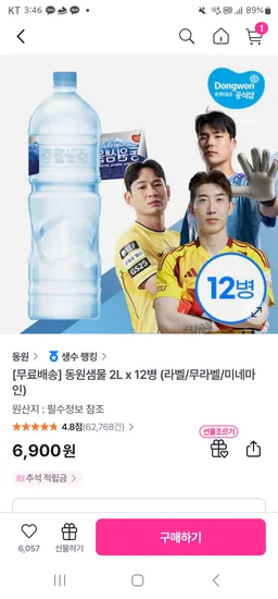 [브랜드] [제품명] [모델명] [색상] [사이즈] [수량] [가격]