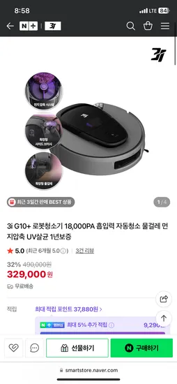 3i G10+ 로봇청소기