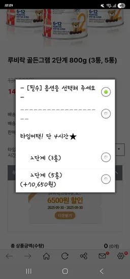 루비락 2단계 36,050원 3단계 34,700원