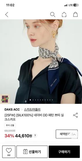 닥스 트윌리 실크 스카프