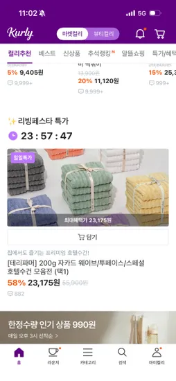 자카드 수건 200g 10장