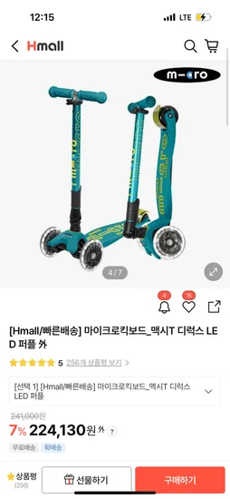 마이크로킥보드 맥시T 폴더블 디럭스