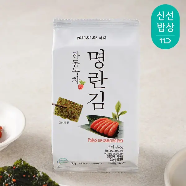 하동녹차 명란김 48봉 16280원