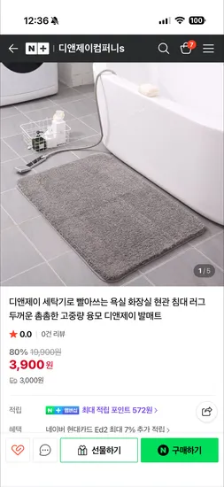 양모 발매트