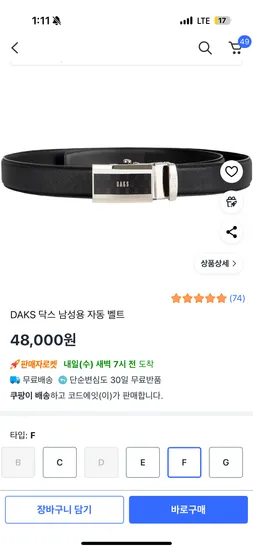 닥스 남성 자동벨트