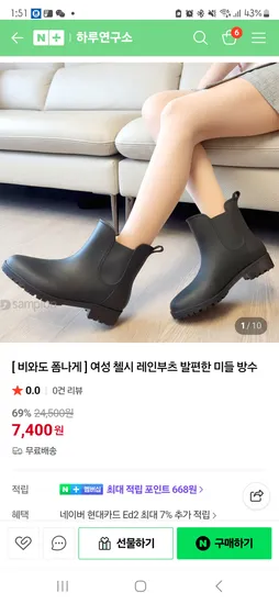 첼시 레인부츠 7000원대
