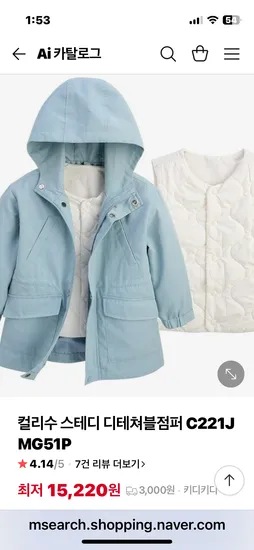 컬리수 디테쳐블점퍼 100~130