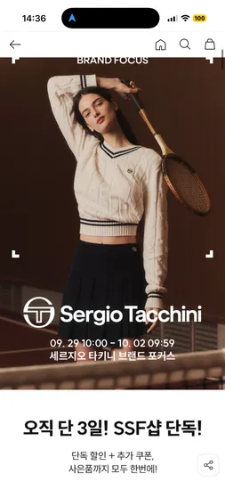 세르지오 타키니 의류