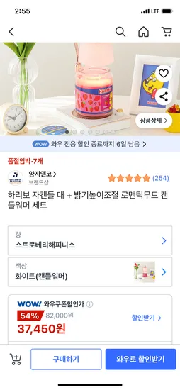 하리보 자캔들 대 로맨틱무드 캔들워머 세트