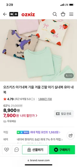 오즈키즈 유아 긴팔 내복 실내복 7,900원~