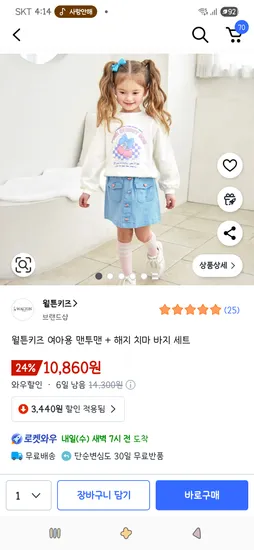 월튼키즈 여아용 맨투맨 해지 치마 바지 세트