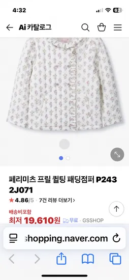 페리미츠 러블리 프릴퀼팅점퍼