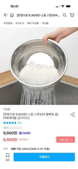 올스텐304 물빠짐 쌀 야채 세척볼 중형