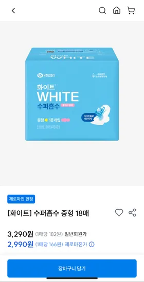 화이트 수퍼흡수 중형 18매 1팩