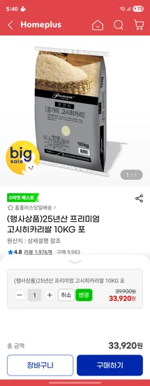 25년산 프리미엄 고시히카리 쌀 10kg 단일품종
