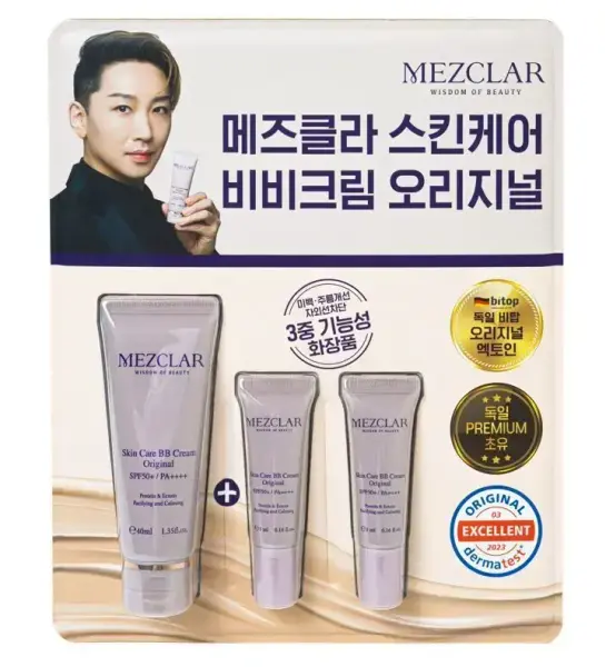 메즈클라 비비크림 40ml 1개 + 5ml 2개