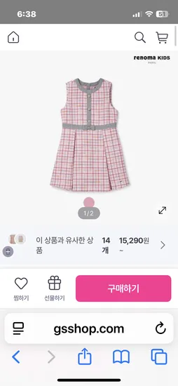 레노마키즈 핑크 트위드 원피스