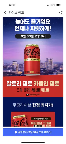 코카콜라 제로 제로 350ml 24개