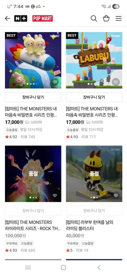 스스 미니라부부 17000원