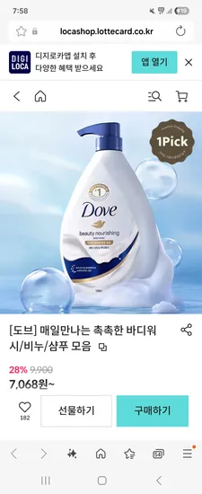 도브 비누 뷰티크림바 센서티브바 135g 8개
