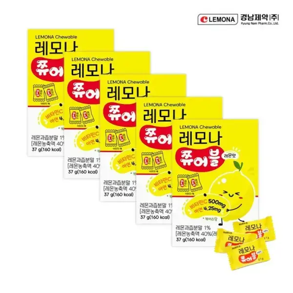 레모나 쮸어블 키즈 5박스 총 50정