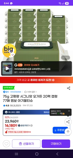 아이러브베베 물티슈 평량75g 20팩