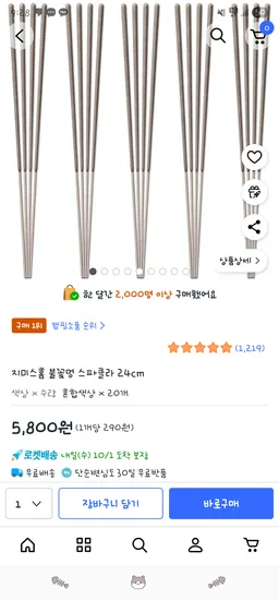 불꽃멍 스파클라 24cm 20개