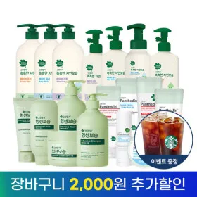 그린핑거 힘센보습 인텐시브 크림 300g * 2통 17310원