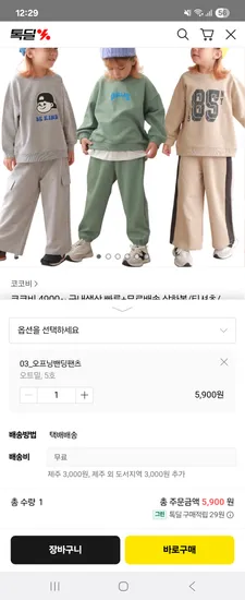 코코비 오프닝밴딩팬츠 5,900원