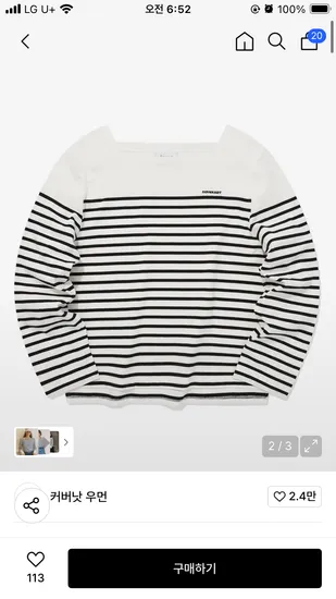 커버낫 우먼 스트라이프 롱슬리브 Black