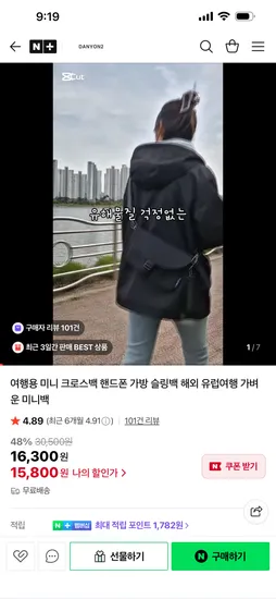 여행용 미니 크로스백