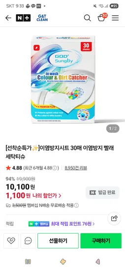 이염방지시트 30매