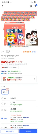 마이키즈 딸기맛 24개