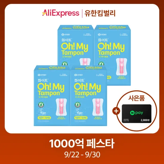 화이트 오마이 탐폰 48개 15,823원