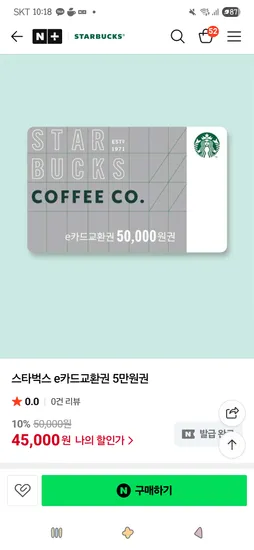 기프트카드 5만원권 45,000원