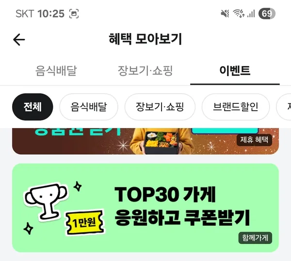 배달/픽업 만원 할인