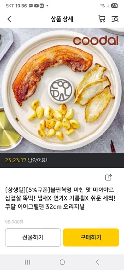 쿠달 에어그릴팬 32cm