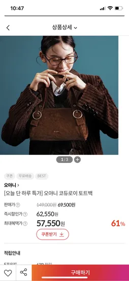 오야니 코듀로이 토트백