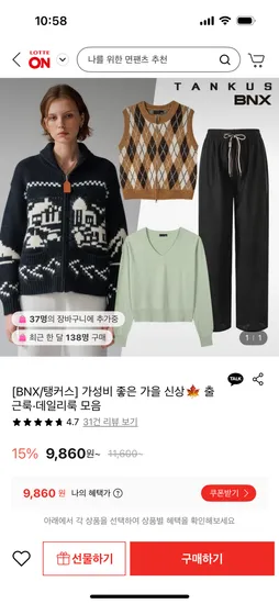 밴딩 잔골지 통팬츠 9,860원