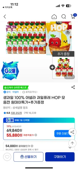 아넬라 과일퓨레 100% 외 다양