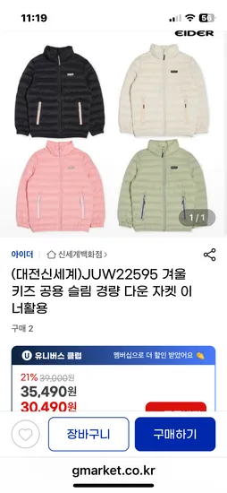 아이더키즈 경량다운