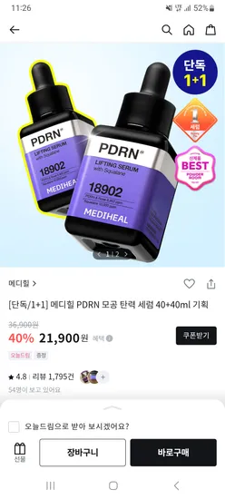 메디힐 PDRN 모공 탄력 세럼 더블 기획