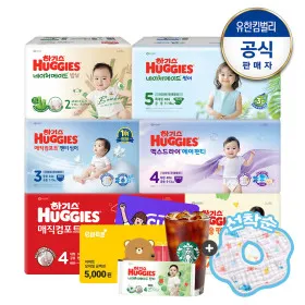 하기스 보송보송 1박스