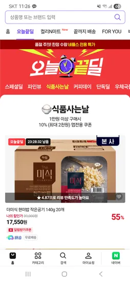 하림퍼스트키친 더미식 현미밥 작은공기 140g 20개