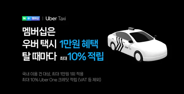 네이버플러스멤버십 1만원 할인쿠폰